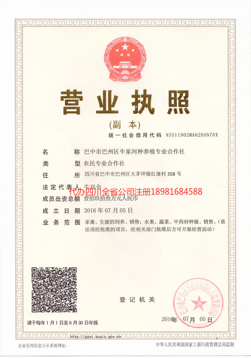 漯河漯河牛家河种养殖专业合作社